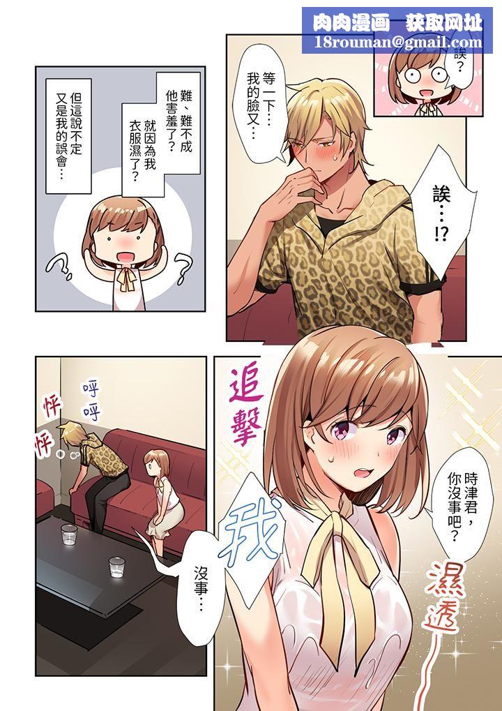 相互NTR的性爱~轻浮男的变态按摩•青梅竹马的激情爱抚第7话