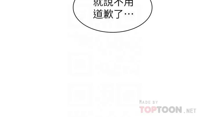 享乐补习街第9话-软绵绵的酥胸