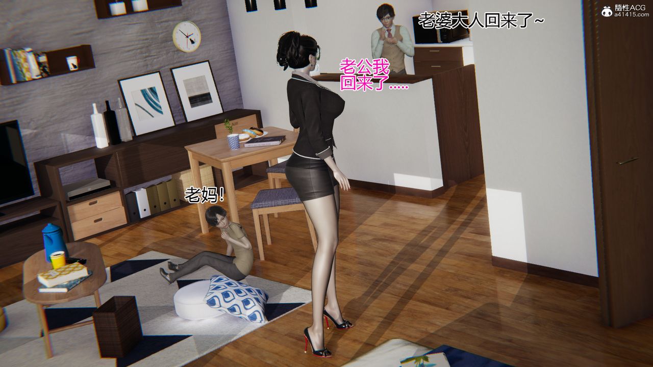 [3D]我的总裁老妈第05话