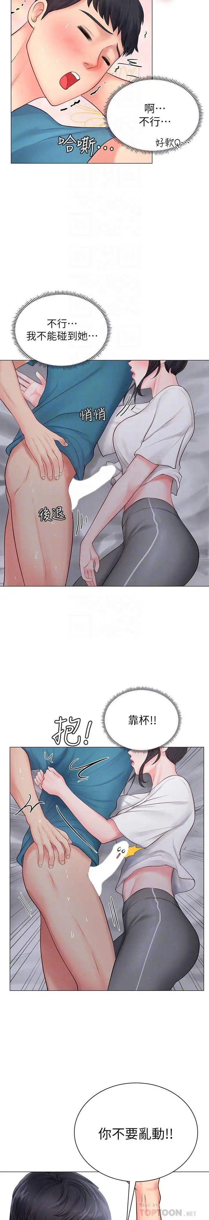 享乐补习街第9话-软绵绵的酥胸