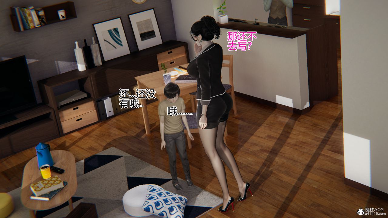 [3D]我的總裁老媽第05話