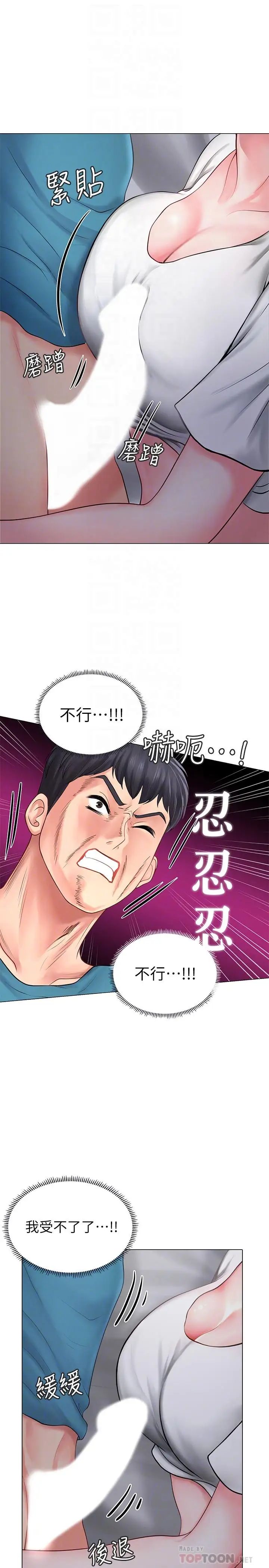 享乐补习街第9话-软绵绵的酥胸