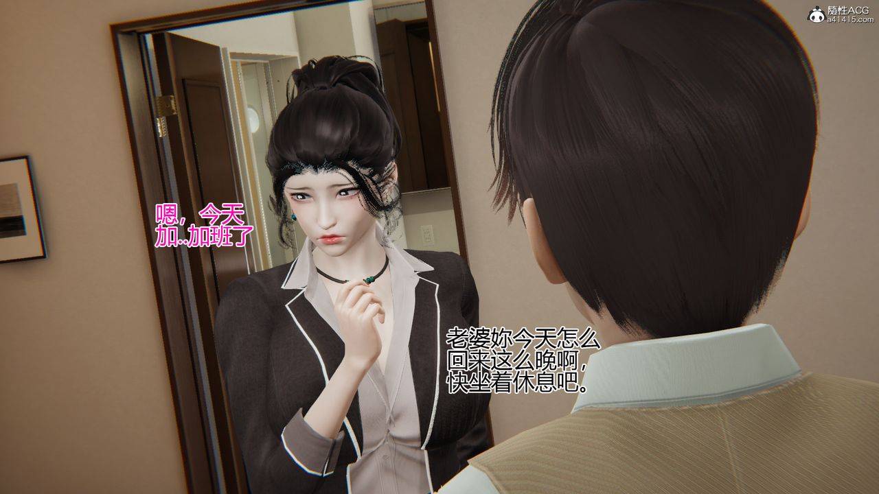 [3D]我的总裁老妈第05话