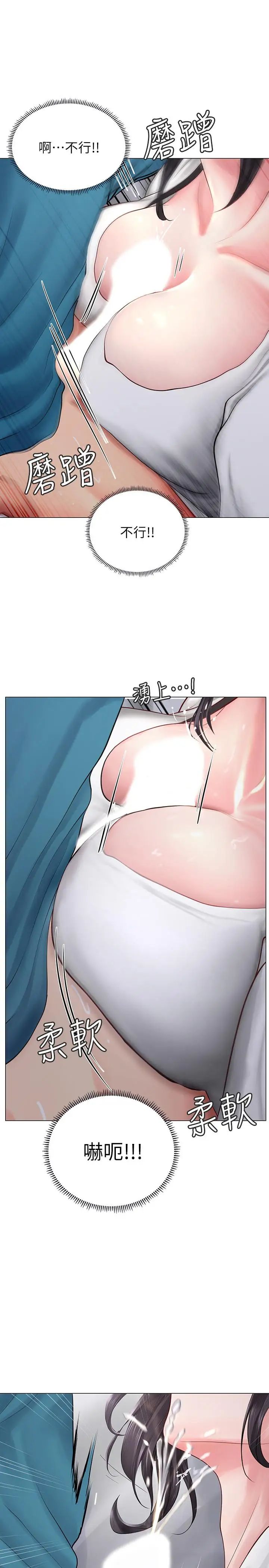 享乐补习街第9话-软绵绵的酥胸