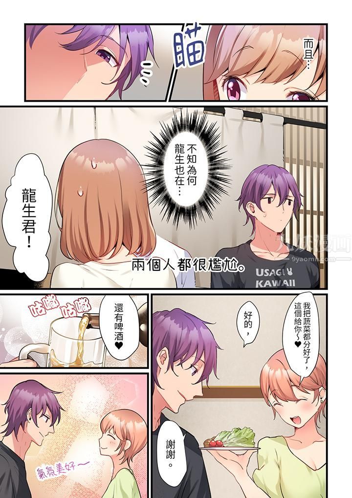 相互NTR的性爱~轻浮男的变态按摩•青梅竹马的激情爱抚第9话