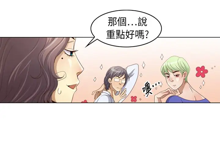 坏心眼的棉花糖第4话求婚4