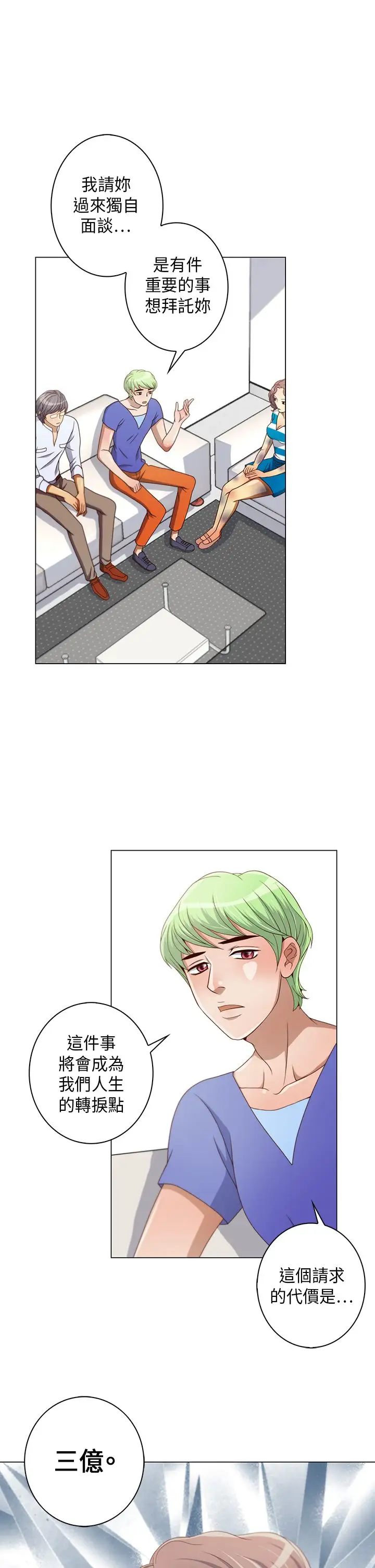 坏心眼的棉花糖第4话求婚4