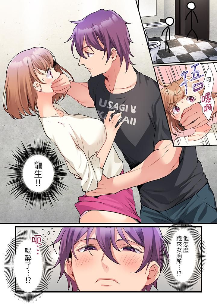 相互NTR的性爱～轻浮男的变态按摩•青梅竹马的激情爱抚第9话