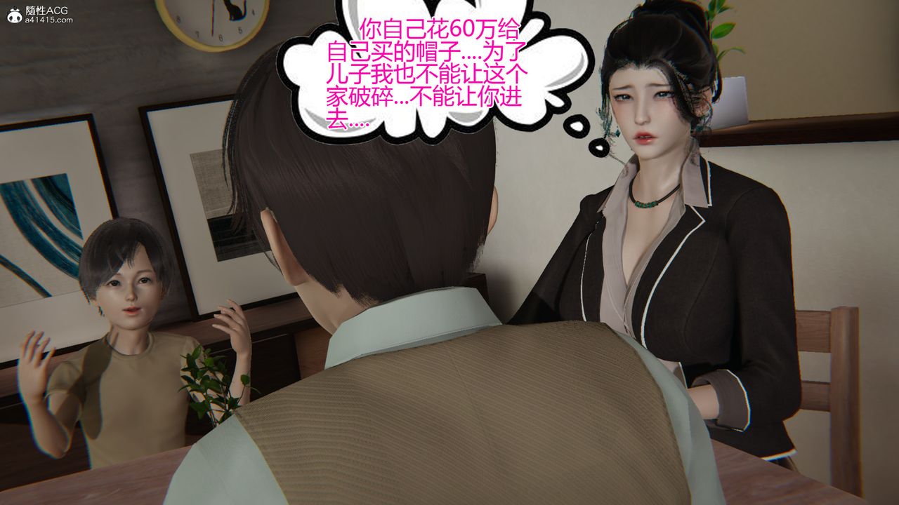 [3D]我的总裁老妈第05话