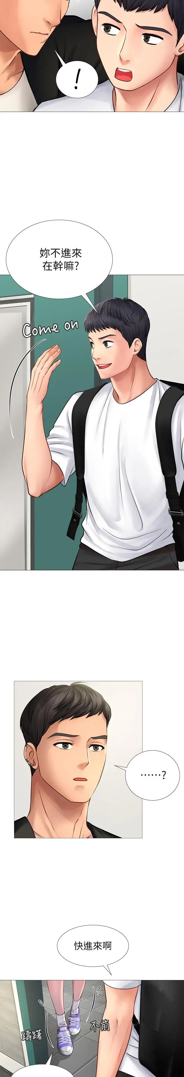 享乐补习街第9话-软绵绵的酥胸