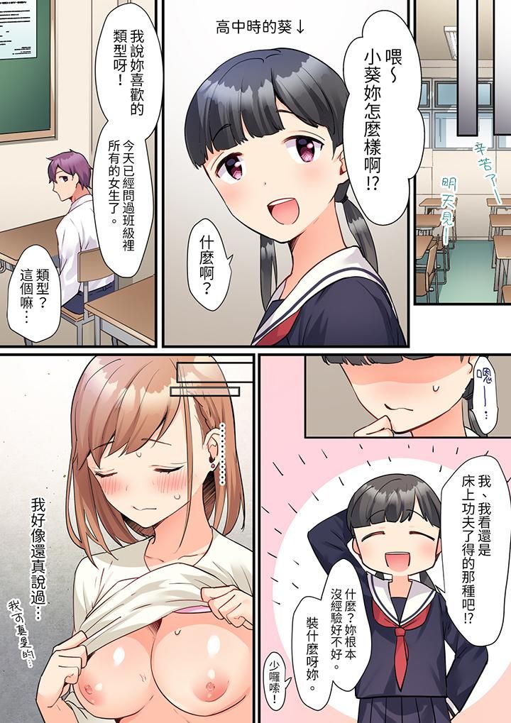 相互NTR的性爱~轻浮男的变态按摩•青梅竹马的激情爱抚第10话