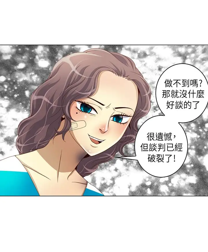 坏心眼的棉花糖第5话求婚5