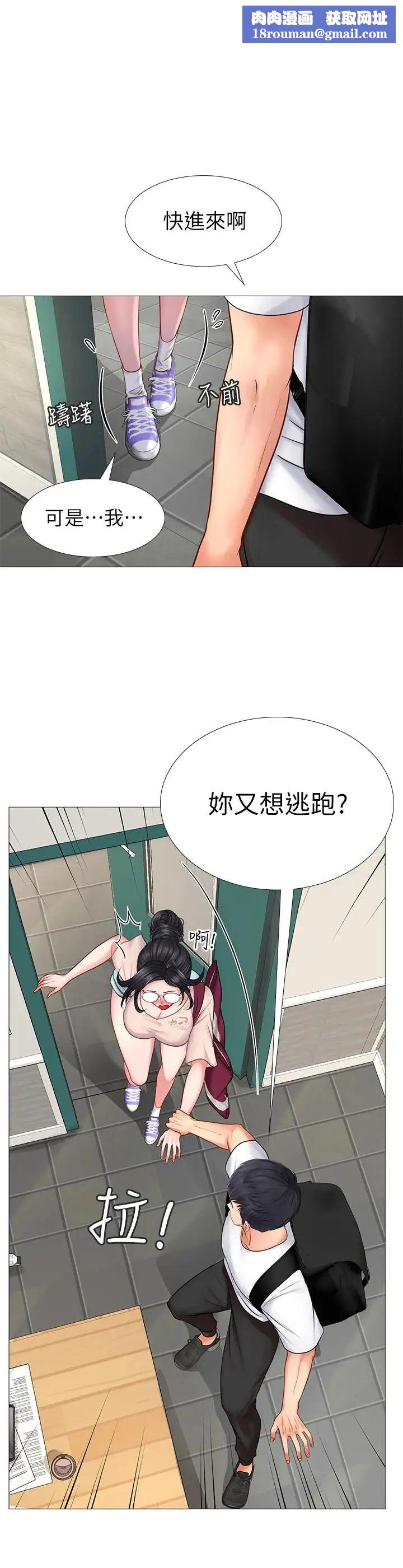 享乐补习街第10话-网咖姐姐的诱惑