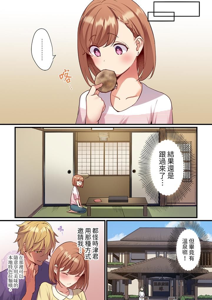 相互NTR的性爱~轻浮男的变态按摩•青梅竹马的激情爱抚第11话