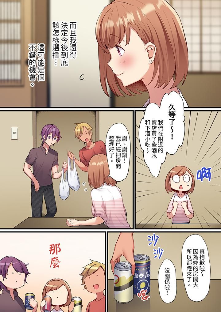 相互NTR的性爱~轻浮男的变态按摩•青梅竹马的激情爱抚第11话