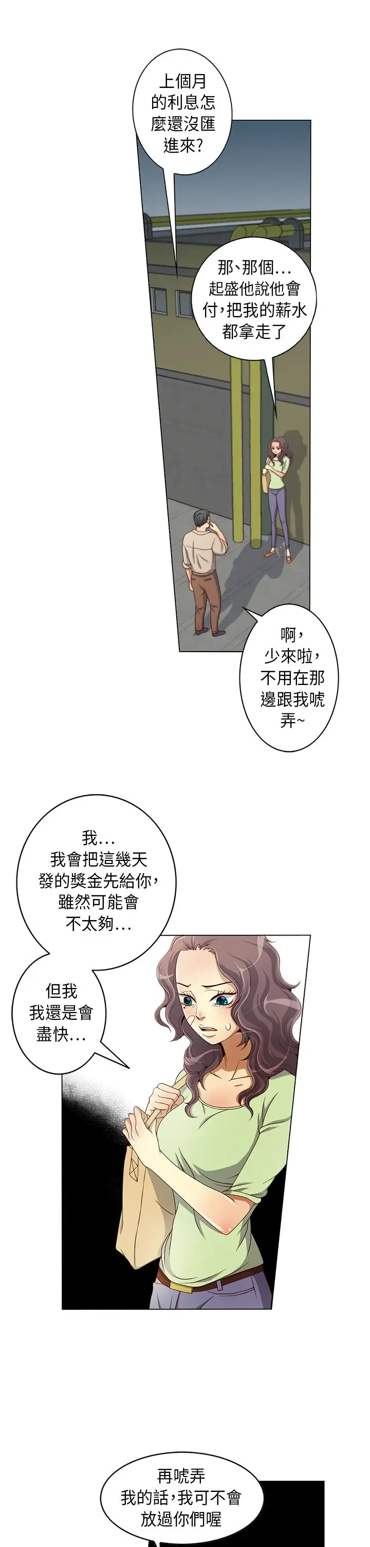 坏心眼的棉花糖第5话求婚5