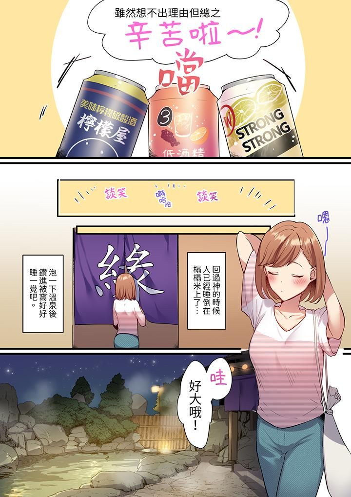 相互NTR的性爱~轻浮男的变态按摩•青梅竹马的激情爱抚第11话