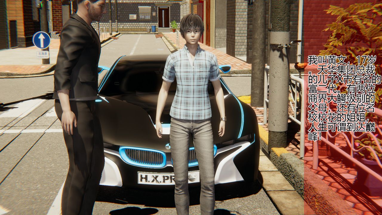 [3D]我的总裁老妈第06话