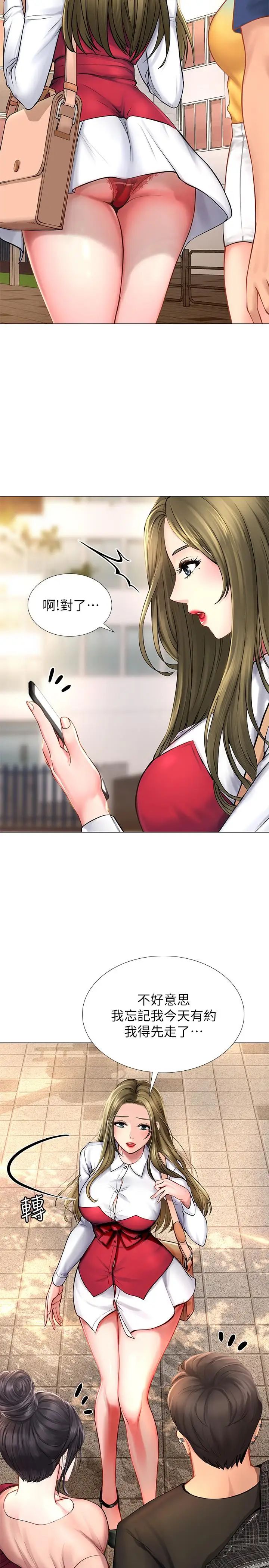 享乐补习街第10话-网咖姐姐的诱惑