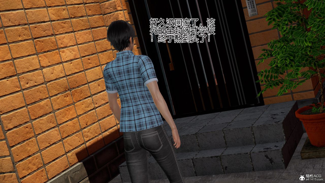 [3D]我的总裁老妈第06话