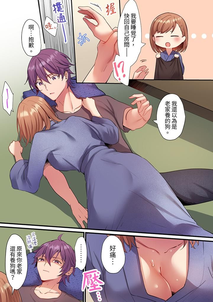 相互NTR的性爱～轻浮男的变态按摩•青梅竹马的激情爱抚第12话