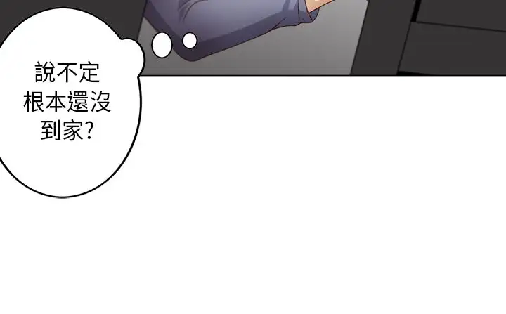 坏心眼的棉花糖第6话求婚6