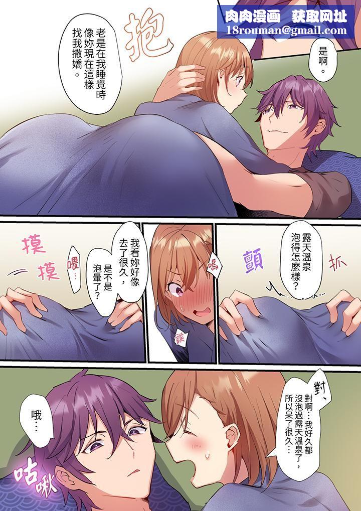 相互NTR的性爱~轻浮男的变态按摩•青梅竹马的激情爱抚第12话