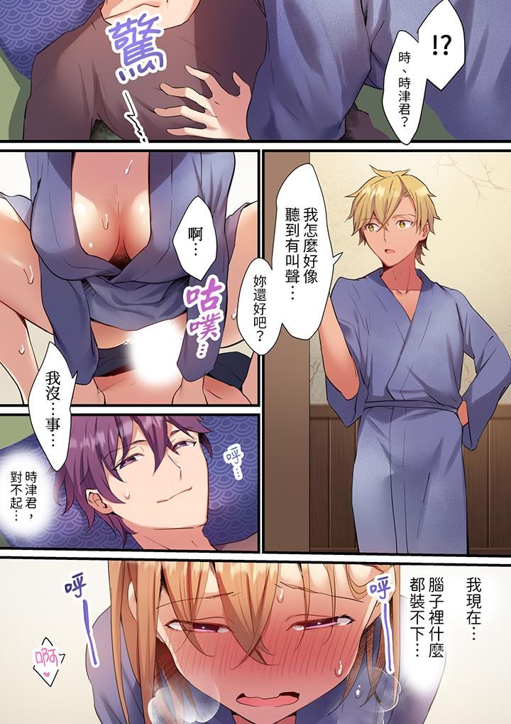 相互NTR的性爱～轻浮男的变态按摩•青梅竹马的激情爱抚第12话