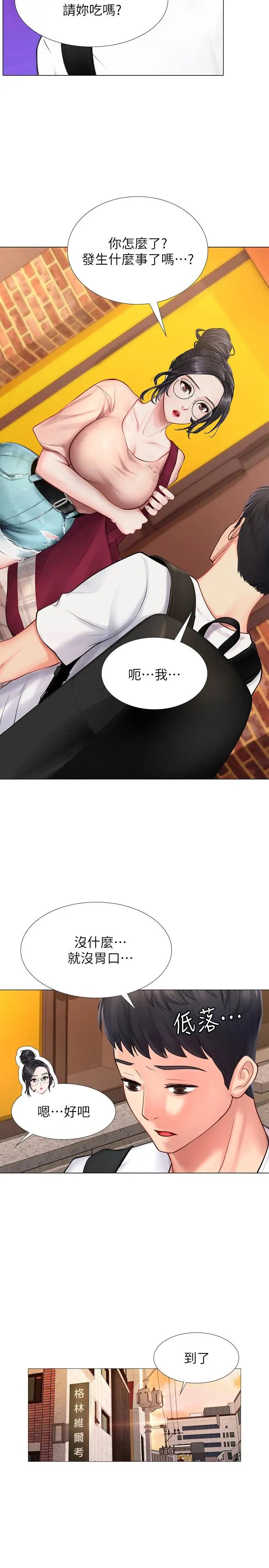 享樂補習街第10話-網咖姐姐的誘惑