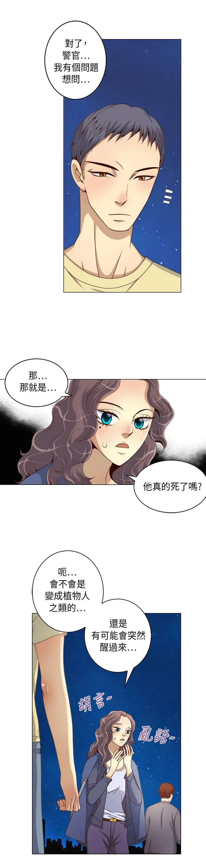 坏心眼的棉花糖第6话求婚6