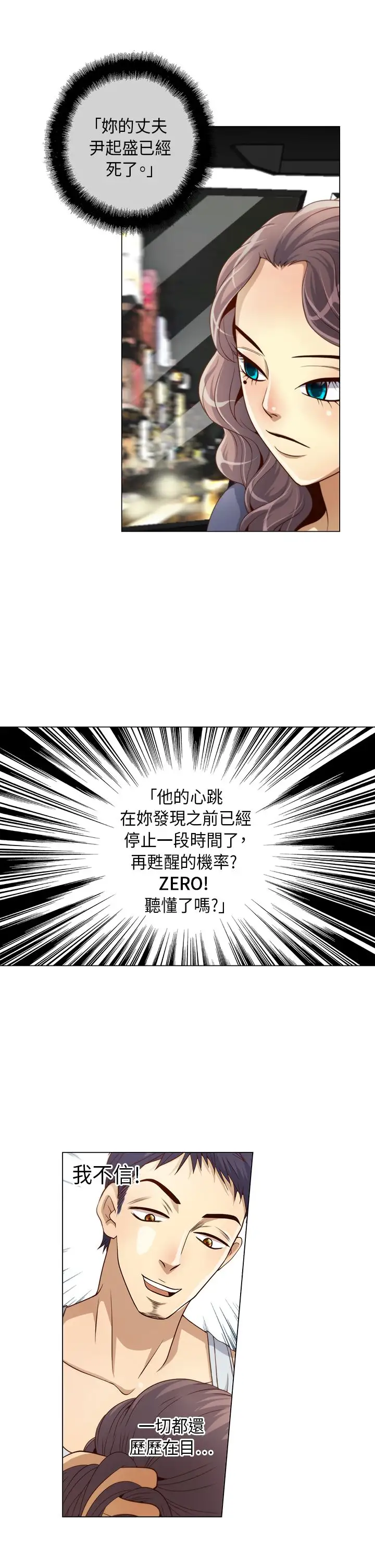 坏心眼的棉花糖第6话求婚6