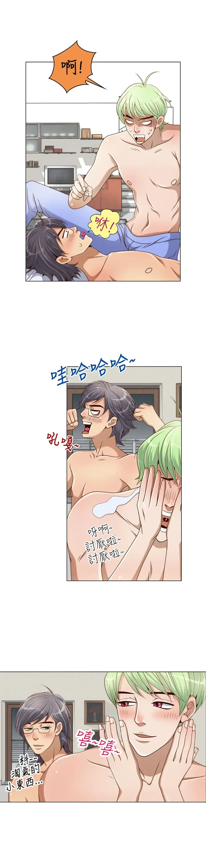 坏心眼的棉花糖第6话求婚6