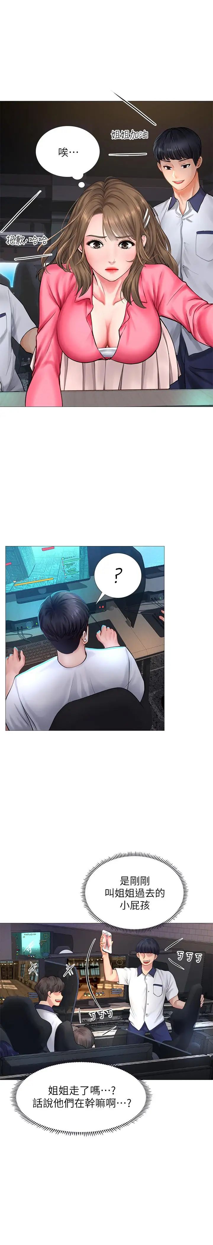 享乐补习街第10话-网咖姐姐的诱惑