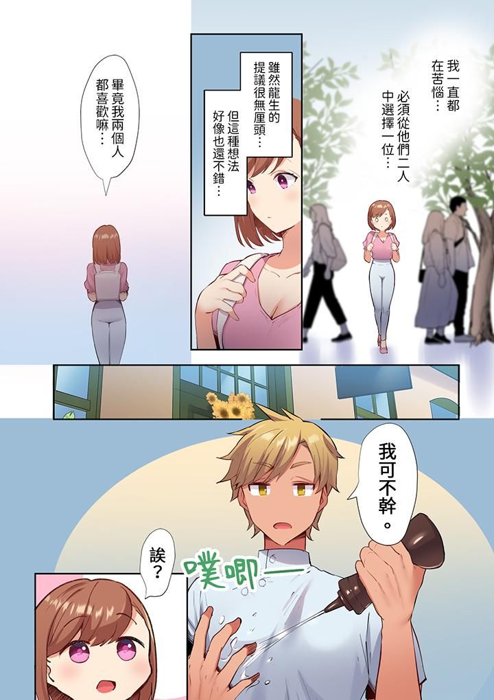 相互NTR的性爱～轻浮男的变态按摩•青梅竹马的激情爱抚第13话