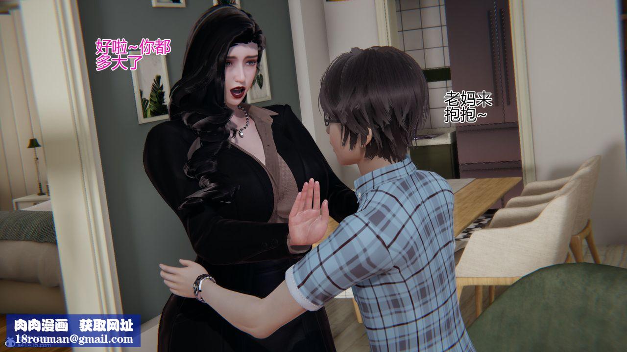 [3D]我的总裁老妈第06话