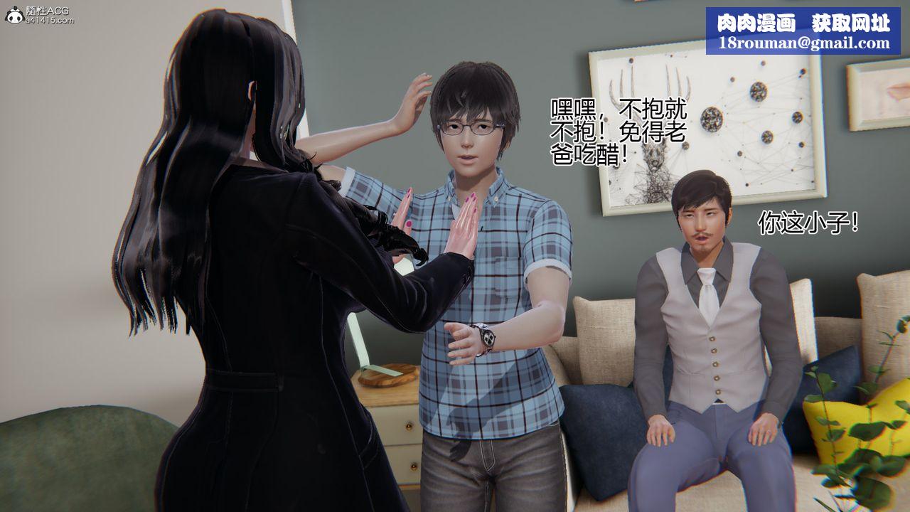 [3D]我的总裁老妈第07话