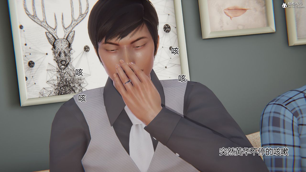 [3D]我的总裁老妈第07话