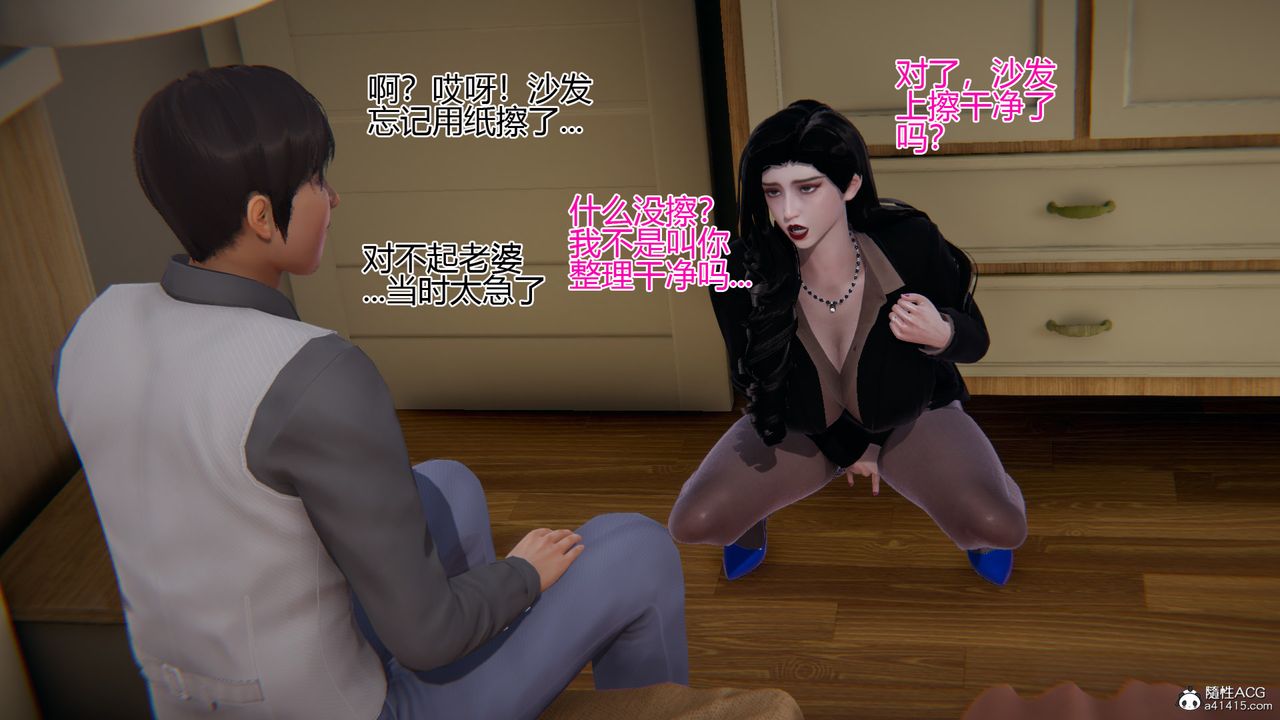 [3D]我的总裁老妈第07话