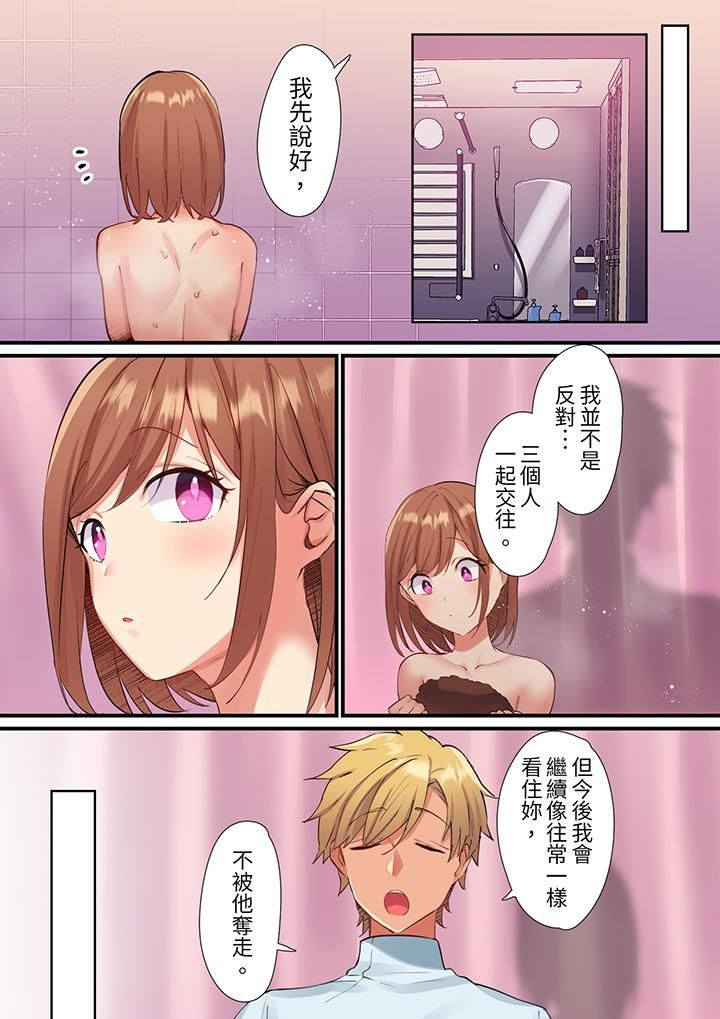 相互NTR的性爱~轻浮男的变态按摩•青梅竹马的激情爱抚第14话-最终话