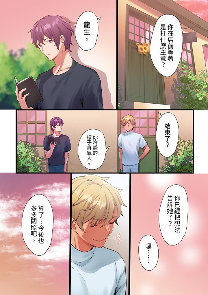 相互NTR的性爱~轻浮男的变态按摩•青梅竹马的激情爱抚第14话-最终话