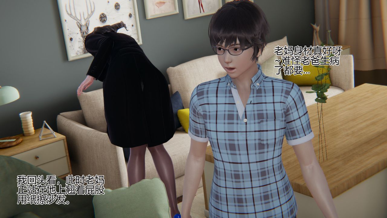 [3D]我的总裁老妈第07话