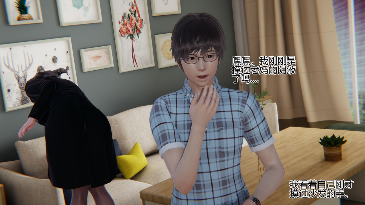 [3D]我的总裁老妈第07话