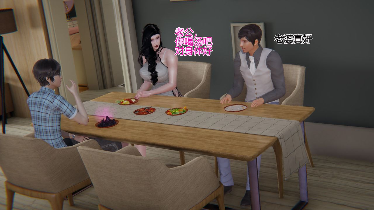 [3D]我的總裁老媽第07話