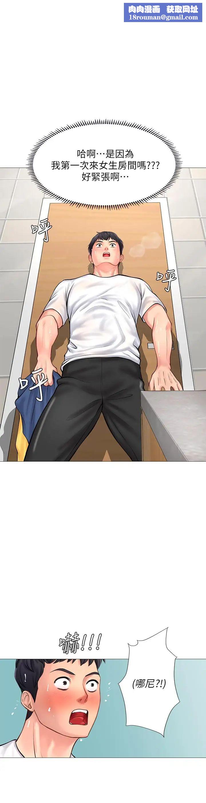 享乐补习街第11话-你跟我来只是想喝酒吗