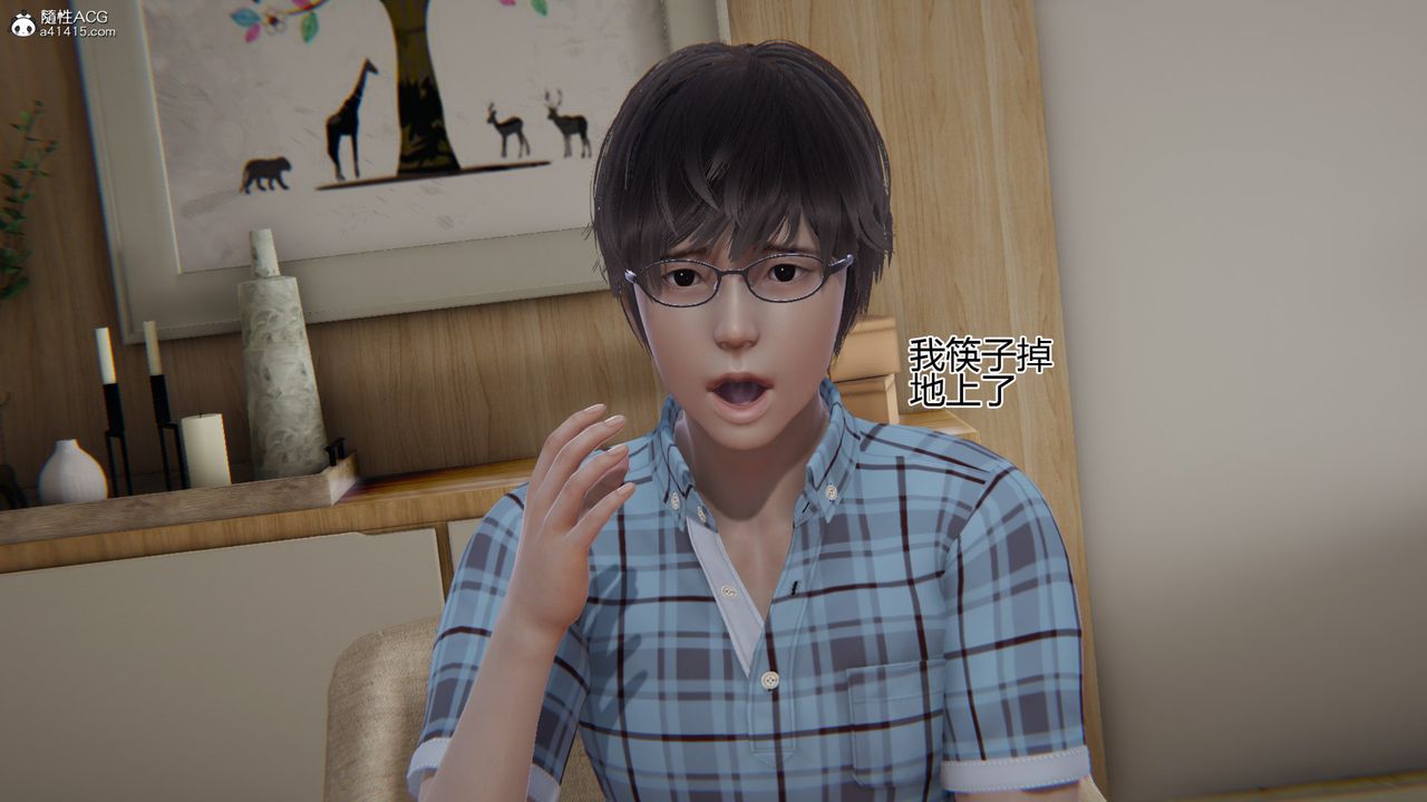 [3D]我的总裁老妈第07话