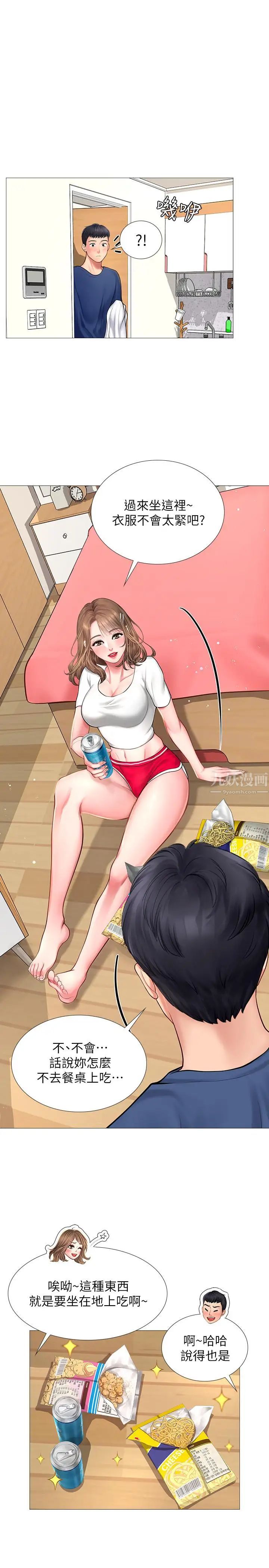 享樂補習街第11話-你跟我來只是想喝酒嗎