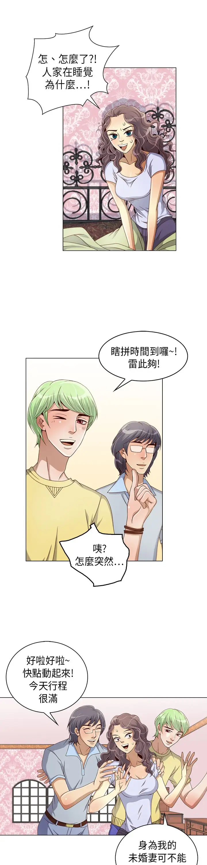 坏心眼的棉花糖第7话初次见面1