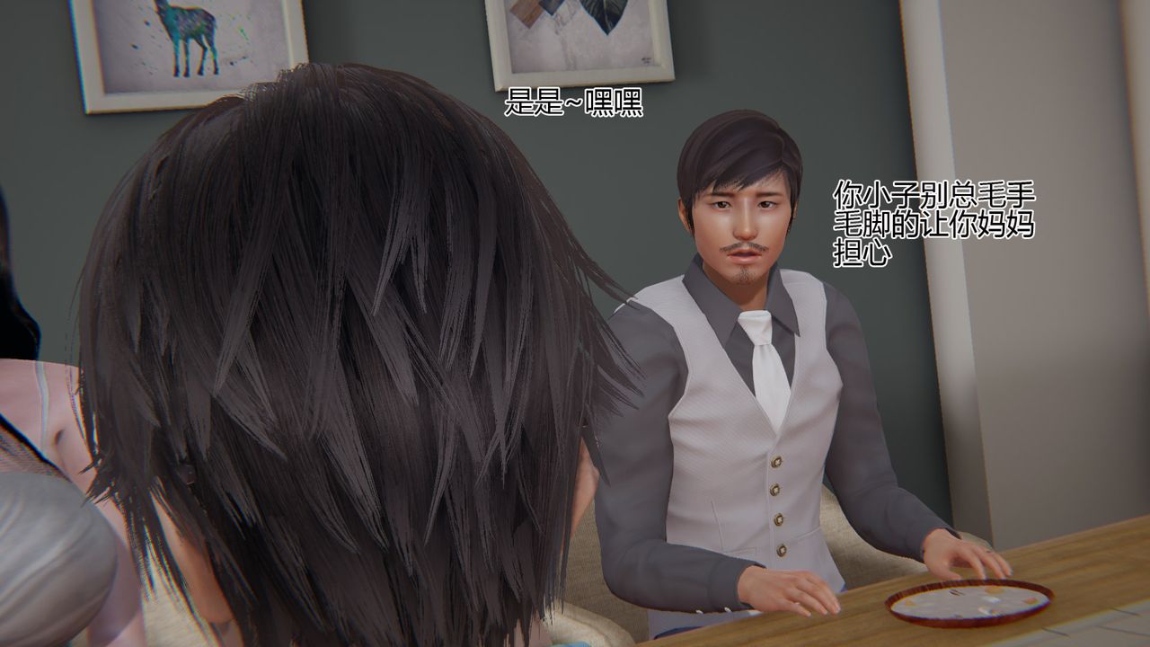 [3D]我的总裁老妈第07话