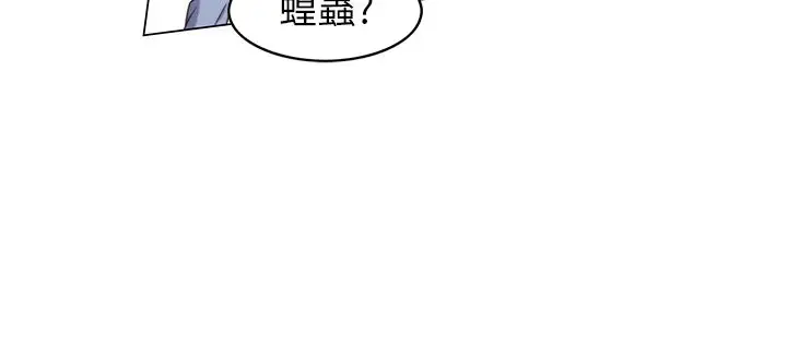 坏心眼的棉花糖第7话初次见面1