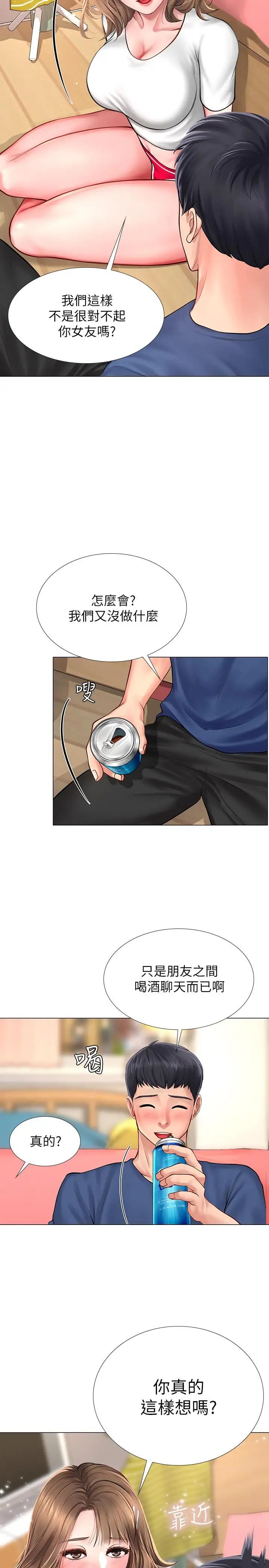 享樂補習街第11話-你跟我來只是想喝酒嗎